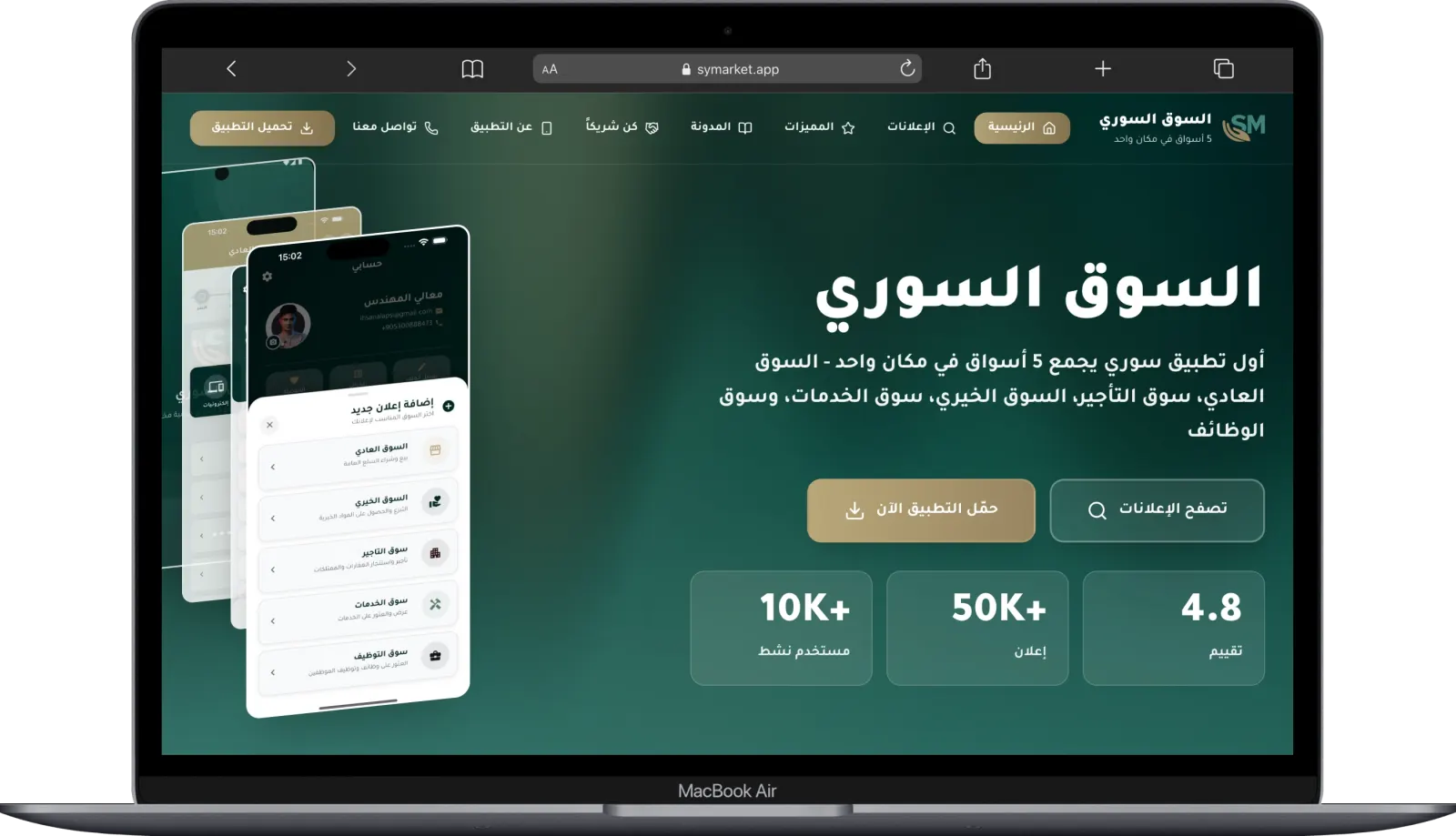 SyMarket (symarket.app)